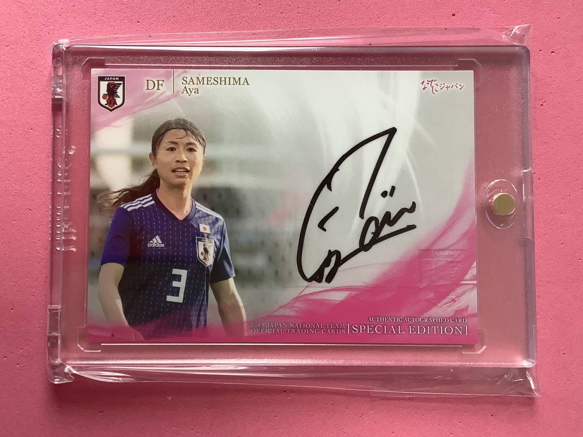 2012-2013 サッカー日本代表 直筆サインカード 本田圭佑 マグホ発送