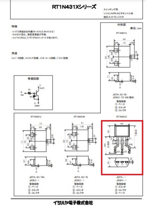 Aucru Com イサハヤ電子 デジトラ 抵抗入りトランジスタ Rt1n431 25個 Box110 在庫78個 Aucru Com イサハヤ電子 デジトラ 抵抗入りトランジスタ Rt1n431 25個 Box110 在庫78個