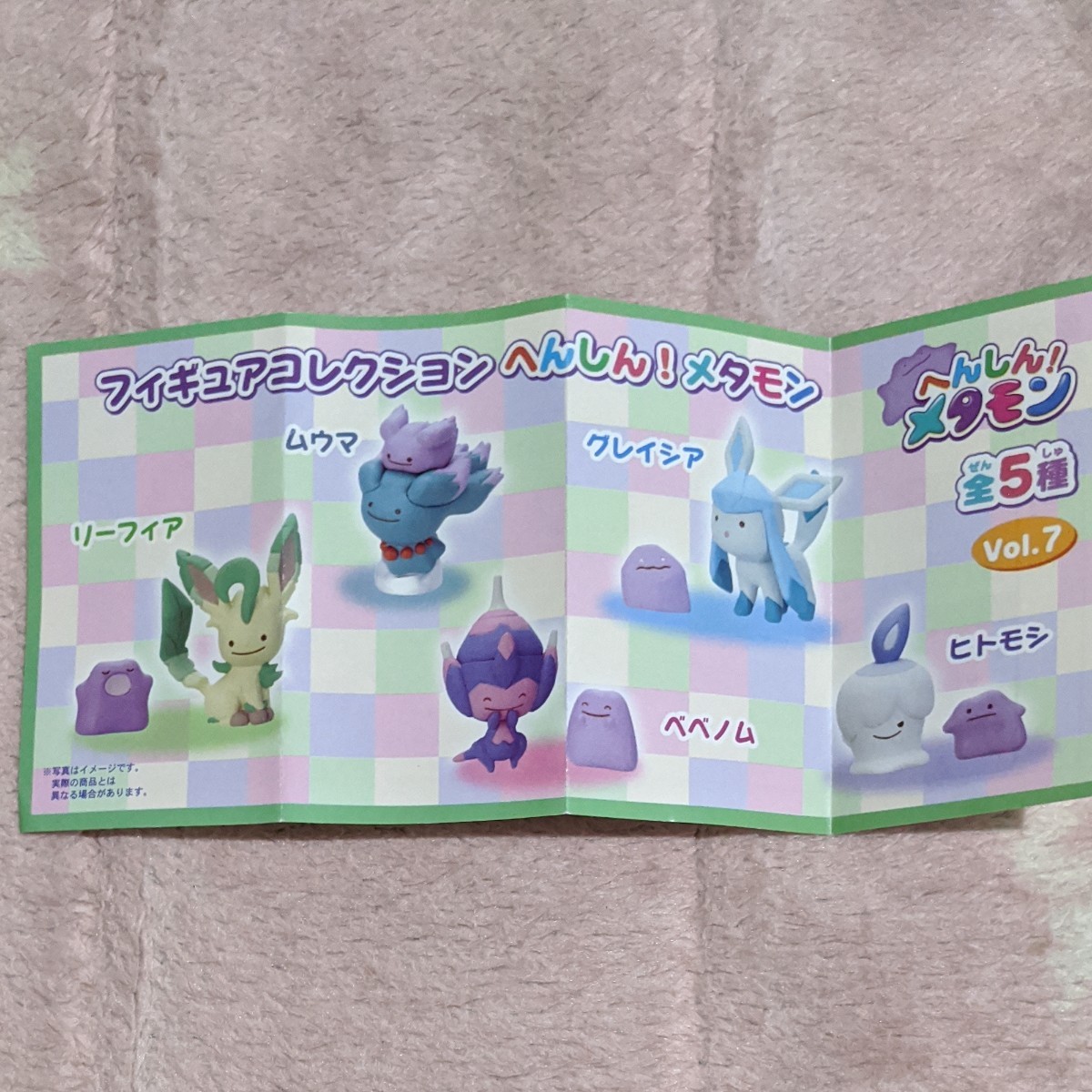 Paypayフリマ ヒトモシ メタモン ポケモンがちゃ Paypayフリマ ヒトモシ メタモン ポケモンがちゃ