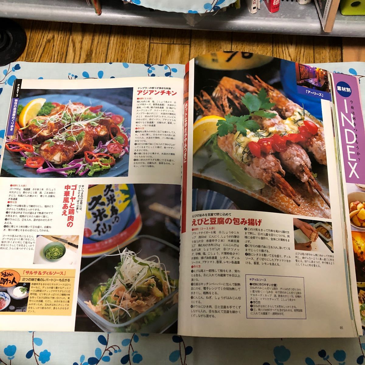 Paypayフリマ 男が喜ぶ123レシピ 居酒屋つまみ 晩酌210選 Paypayフリマ 男が喜ぶ123レシピ 居酒屋つまみ 晩酌210選