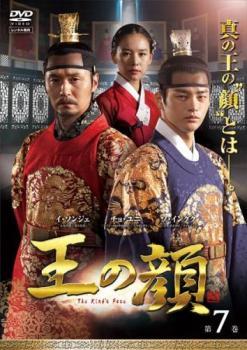 王の顔 7(第13話、第14話) レンタル落ち 中古 DVD 韓国ドラマ_画像1