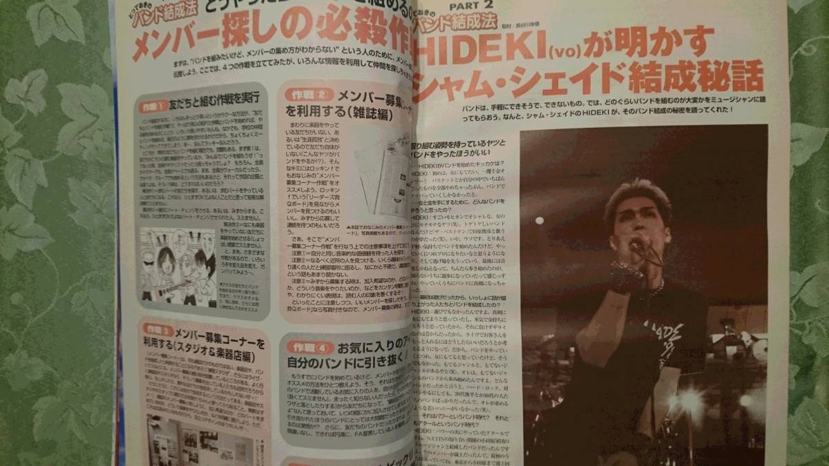Paypayフリマ ロッキンf 1998年8月号 J 真矢 Luna Sea B Zライブ Siam Shade Hide ピンクスパーダーziggy 聖飢魔 スコア Shine ブランコ Ever Free Paypayフリマ ロッキンf 1998年8月号 J 真矢 Luna Sea B Zライブ Siam Shade Hide ピンクスパーダーziggy 聖飢魔 スコア Shine ブランコ Ever Free