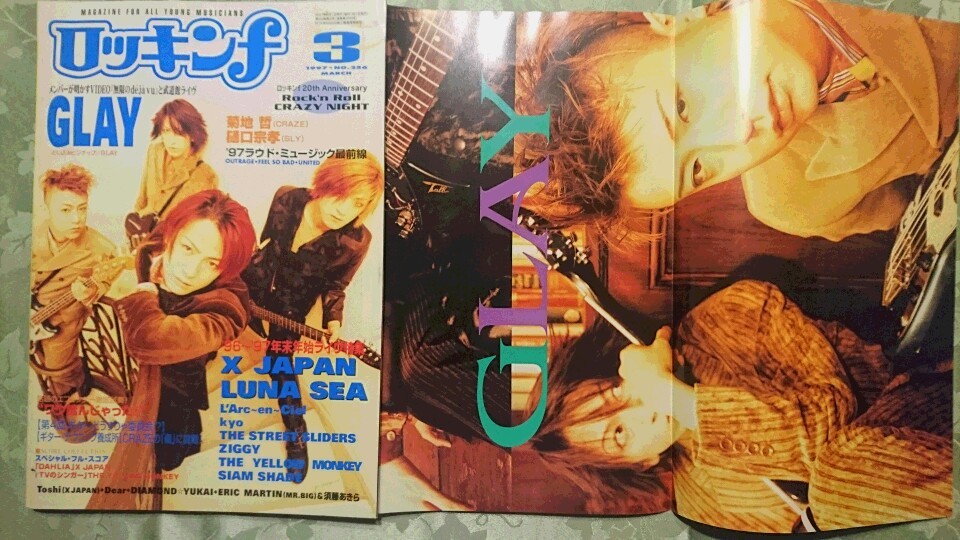 ロッキンf 1997年3月号 X JAPAN ピンナップ/GLAY ルナシー ラルクアンシエル スコア/DAHLIA,TVのシンガー_画像1