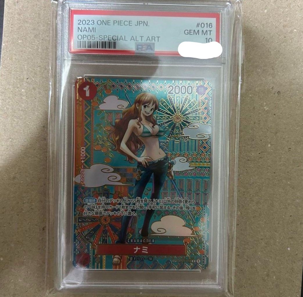 PSA10 ナミ R SP OP01-016 新時代の主役 和柄 PSA10 ナミ R SP OP01-016 新時代の主役 和柄