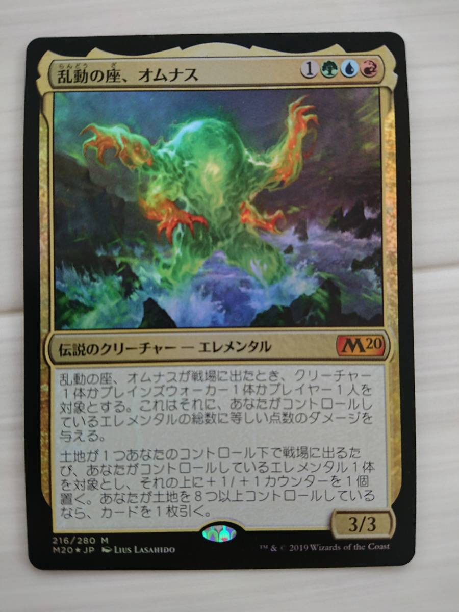 ★☆MTG　【FOIL】【日】乱動の座、オムナス/Omnath, Locus of the Roil[金MR]【M20】★☆ 全ての商品同梱可能_画像1