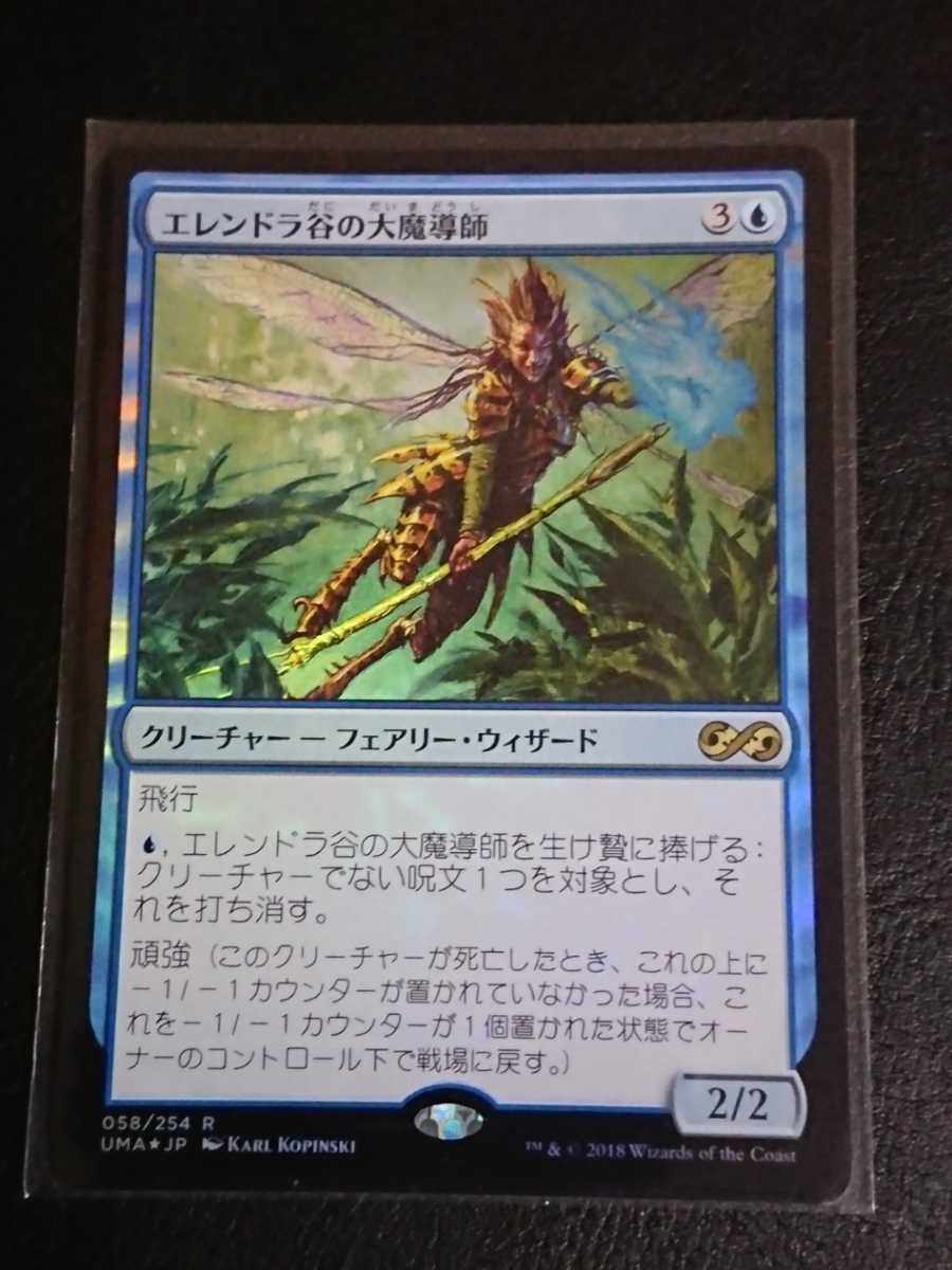 ★☆MTG　【FOIL】【日】エレンドラ谷の大魔導師/Glen Elendra Archmage[青R]【UMA】★☆ 全ての商品同梱可能_画像1