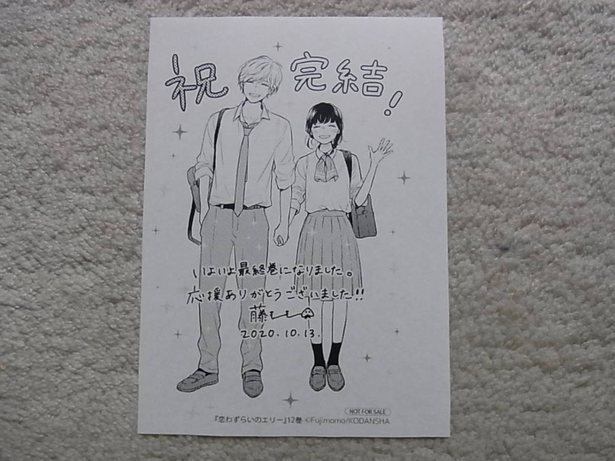 恋わずらいのエリー 巻の値段と価格推移は 30件の売買情報を集計した恋わずらいのエリー 巻の価格や価値の推移データを公開 恋わずらいのエリー 巻の値段と価格推移は 30件の売買情報を集計した恋わずらいのエリー 巻の価格や価値の推移データを公開