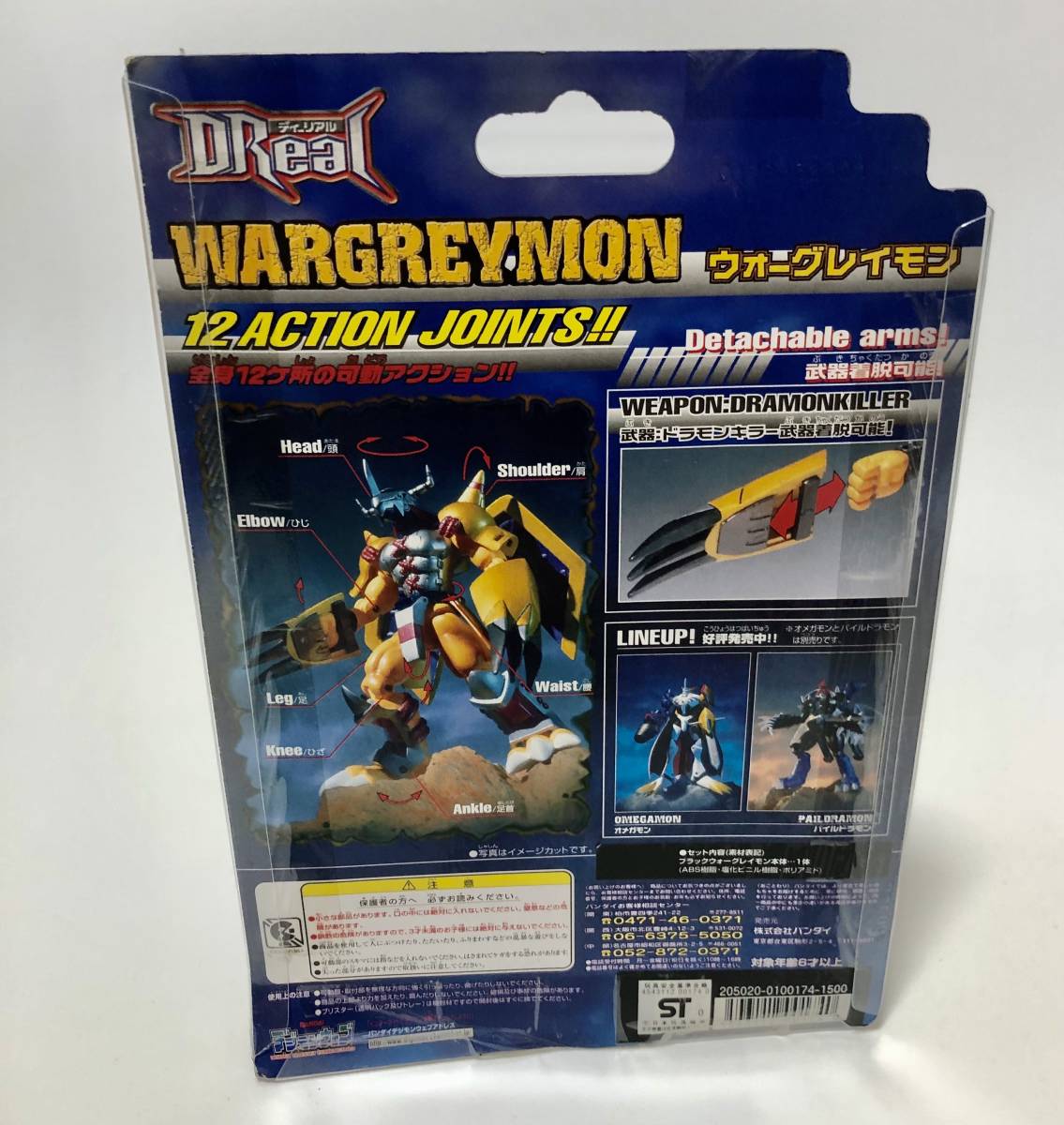  unopened goods Bandai 2000 year DRealti- real digimon Tey ma-z lacquer black. dragon warrior black War g Laymon 