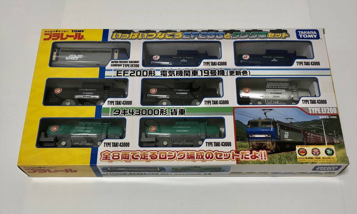  unused goods TOMY Plarail fully ....EF200. tanker car set 