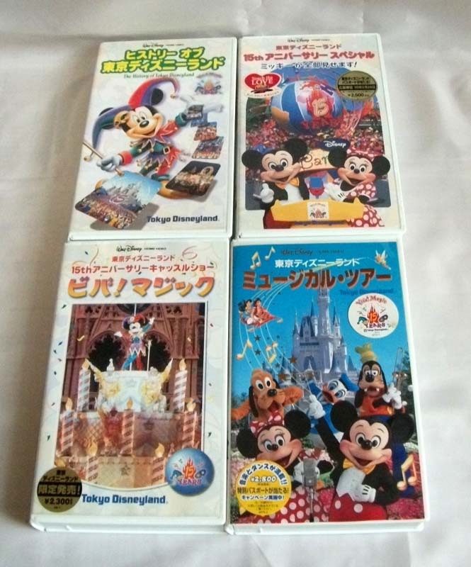 【中古VHSビデオ】東京ディズニーランド、シー、他 １４本セットの画像4