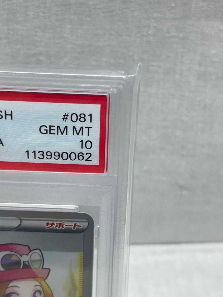 psa10 セレナ SR 白熱のアルカナ　極美品 鑑定品]セレナ SR S11a 白熱のアルカナ 081/068 PSA10 - メルカリ