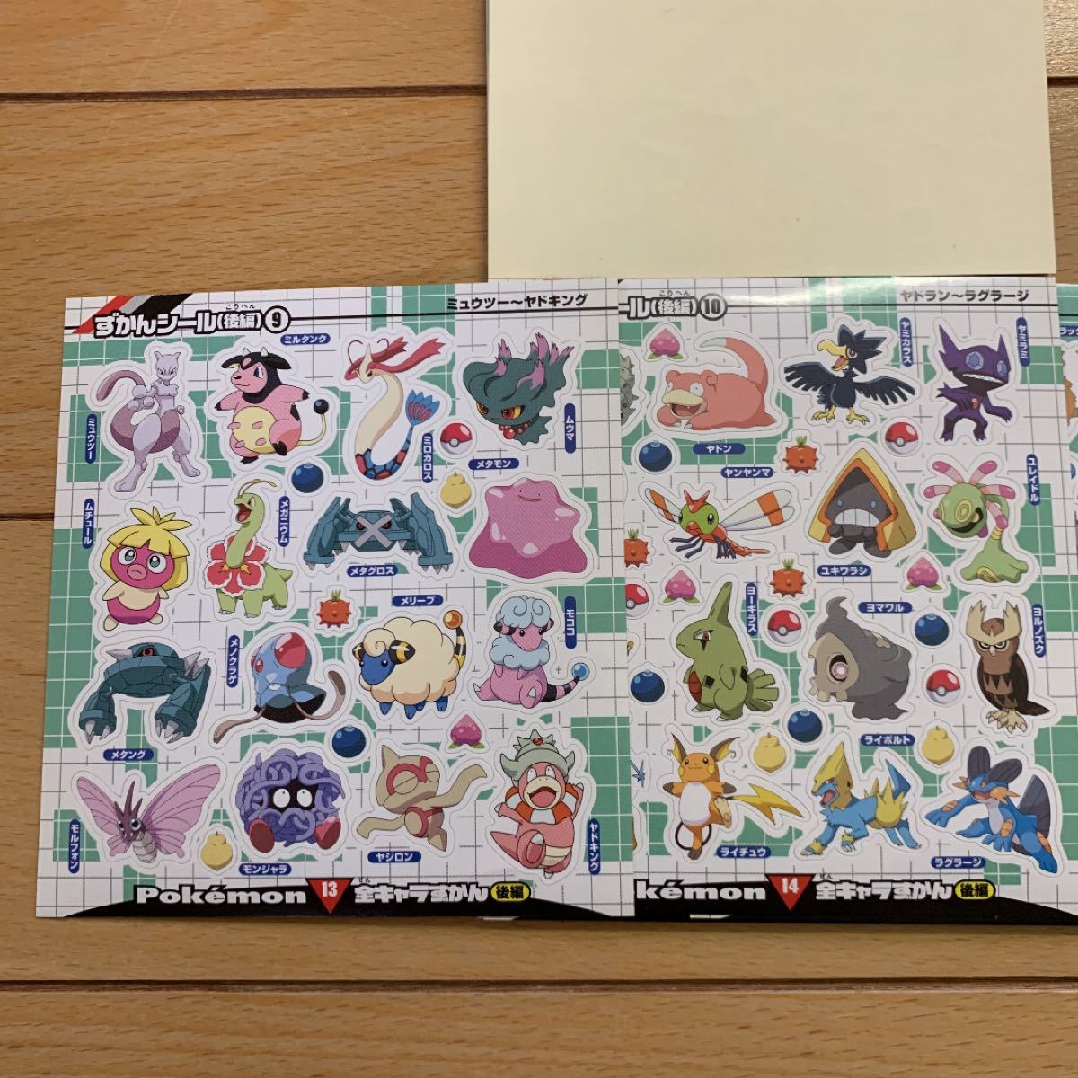 Paypayフリマ ポケモン全キャラずかん アイウエオ順 前編 後編