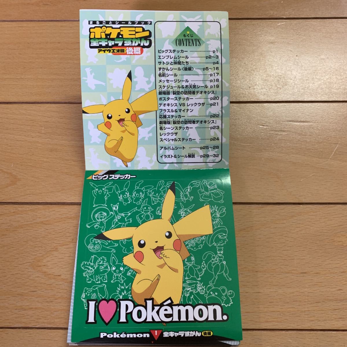 Paypayフリマ ポケモン全キャラずかん アイウエオ順 前編 後編 Paypayフリマ ポケモン全キャラずかん アイウエオ順 前編 後編