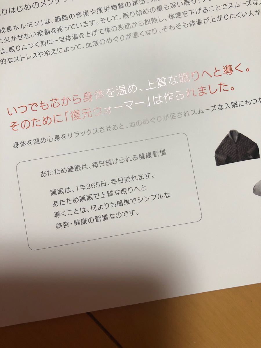 復元ブランケット　遠赤外線で暖かポカポカ　