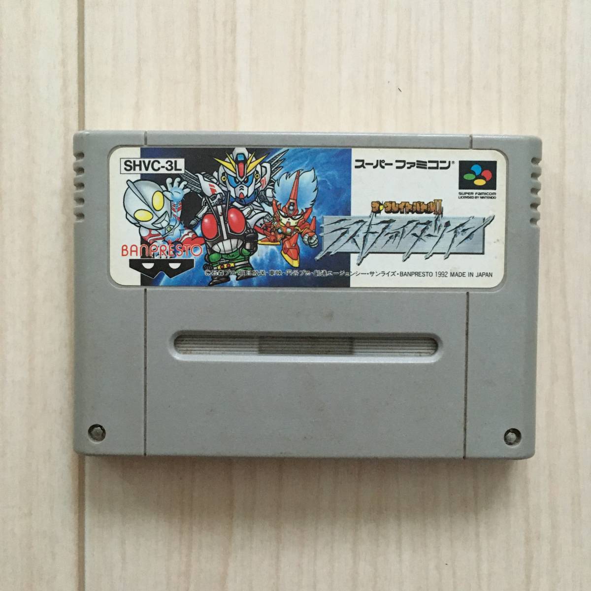 ザグレイトバトル2 ラストファイターツイン SFCソフト スーファミ
