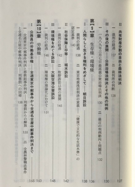 ヤフオク 憲法判例を読みなおす 下級審判決からのアプロー ヤフオク 憲法判例を読みなおす 下級審判決からのアプロー