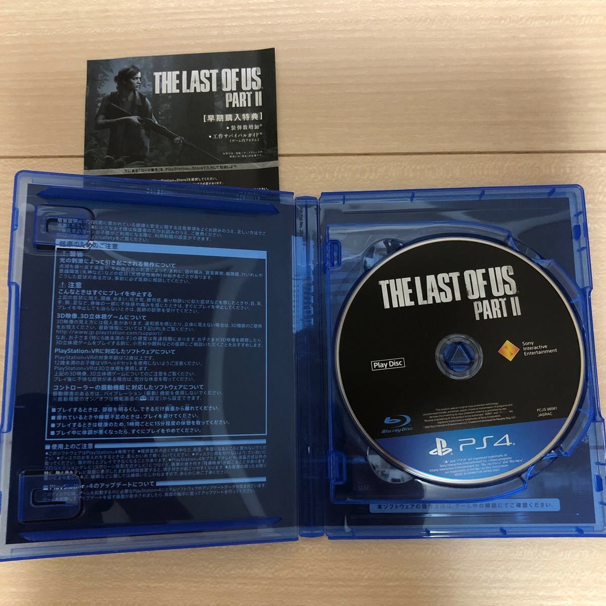 【PS4】 The Last of Us Part II [通常版] 