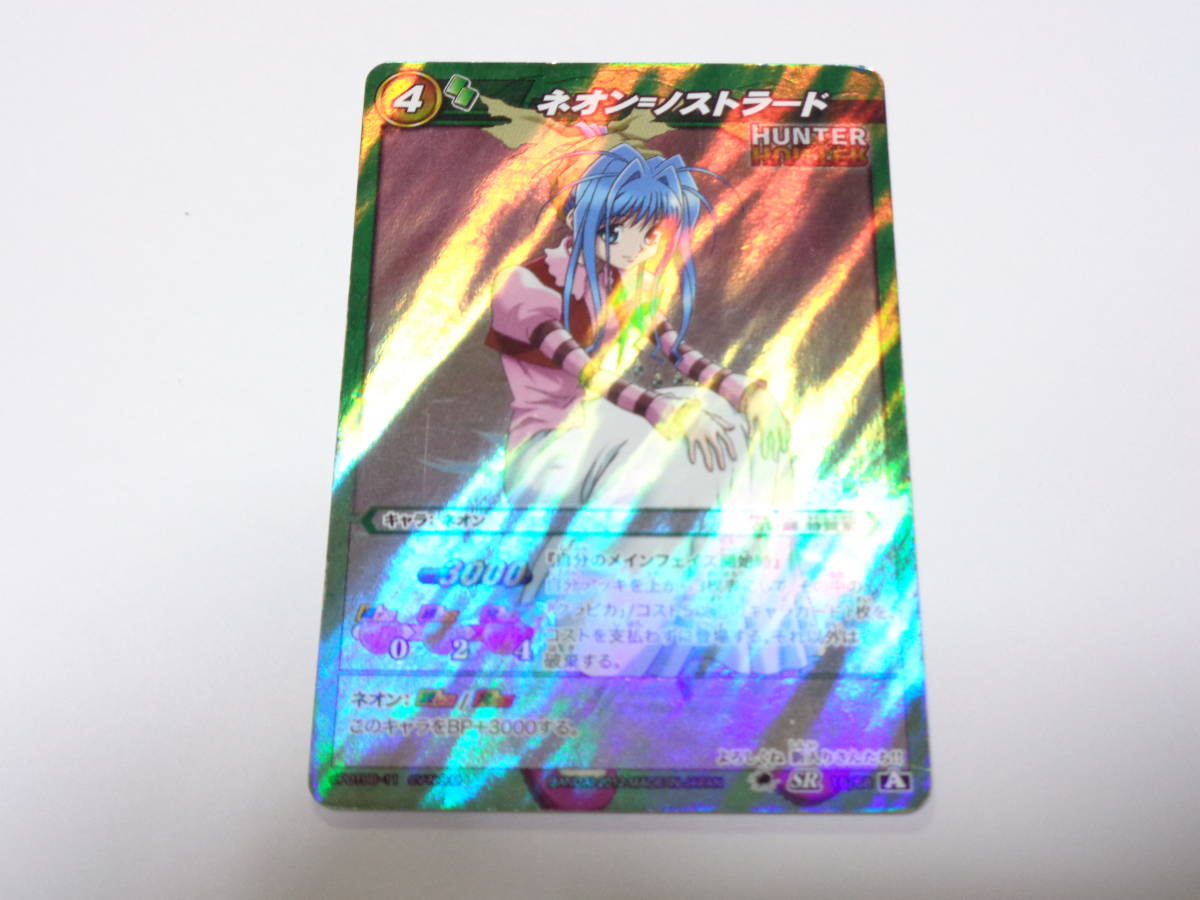 ネオン ノストラード Sr ミラバト ミラクルバトルカードダス カード Hunter Hunter ハンターハンター その他 売買されたオークション情報 Yahooの商品情報をアーカイブ公開 オークファン Aucfan Com ネオン ノストラード Sr ミラバト ミラクルバトルカードダス カード Hunter Hunter ハンターハンター その他 売買されたオークション情報 Yahooの商品情報をアーカイブ公開 オークファン Aucfan Com