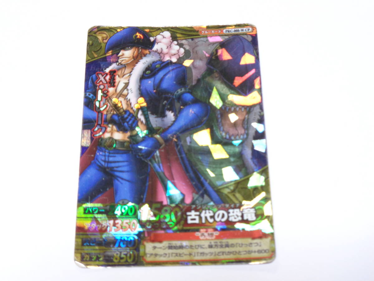 Aucru Com Prc 008 W Cp X ドレーク ワンピース カード ワンピーベリーマッチ ダブル Onepy B Match W Aucru Com Prc 008 W Cp X ドレーク ワンピース カード ワンピーベリーマッチ ダブル Onepy B Match W