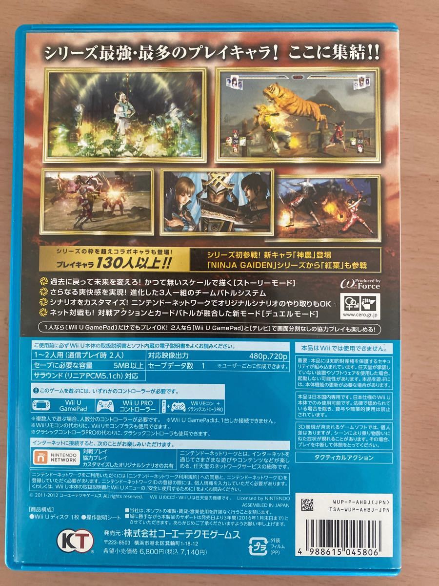 Paypayフリマ Wiiuソフト 無双orochi2 Hyper Paypayフリマ Wiiuソフト 無双orochi2 Hyper