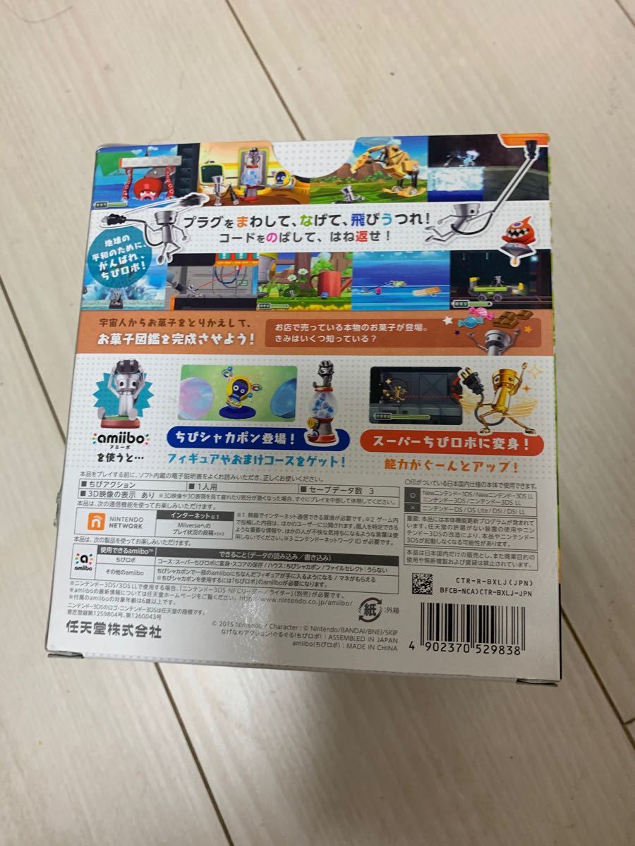 Paypayフリマ なげなわアクション ぐるぐる ちびロボ Amiiboセット Paypayフリマ なげなわアクション ぐるぐる ちびロボ Amiiboセット