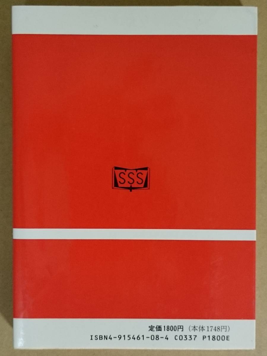 小口賢『早進選書 可能性を生かす国語教育』早進社 1990年_画像3