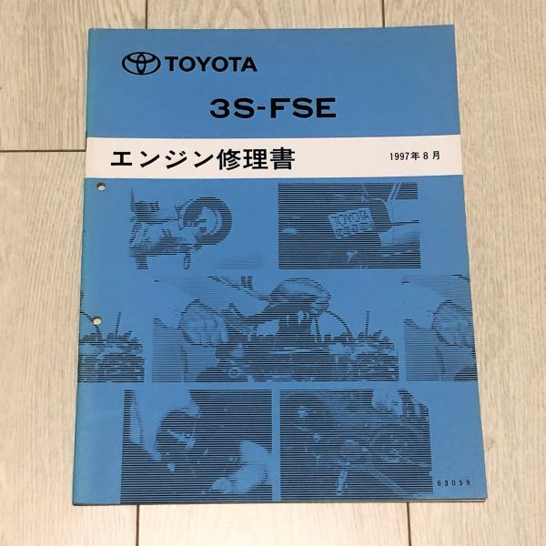 *** Corona Premio ST210 service manual [3S-FSE engine repair book ] 97.08***