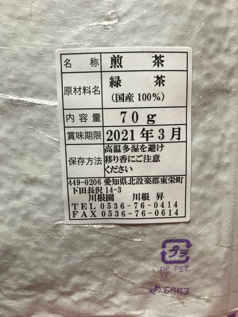 美味しいお茶、体に優しい緑茶です　特上煎茶