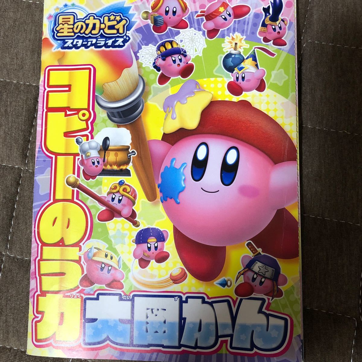 Nintendo Switch 星のカービィスターアライズ|Yahoo!フリマ(旧PayPay