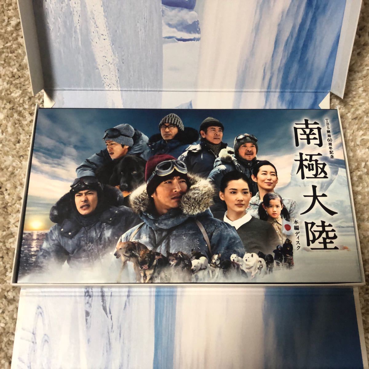 南極大陸　DVD-BOX  木村拓哉