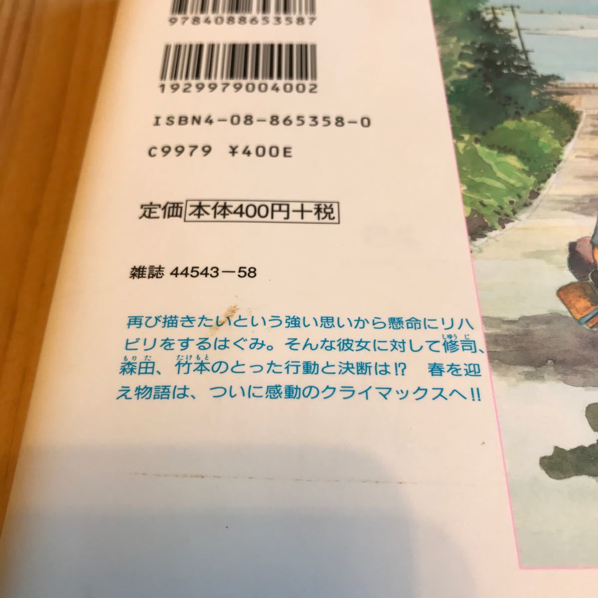 ヤングユー  ハチミツとクローバー  全10巻