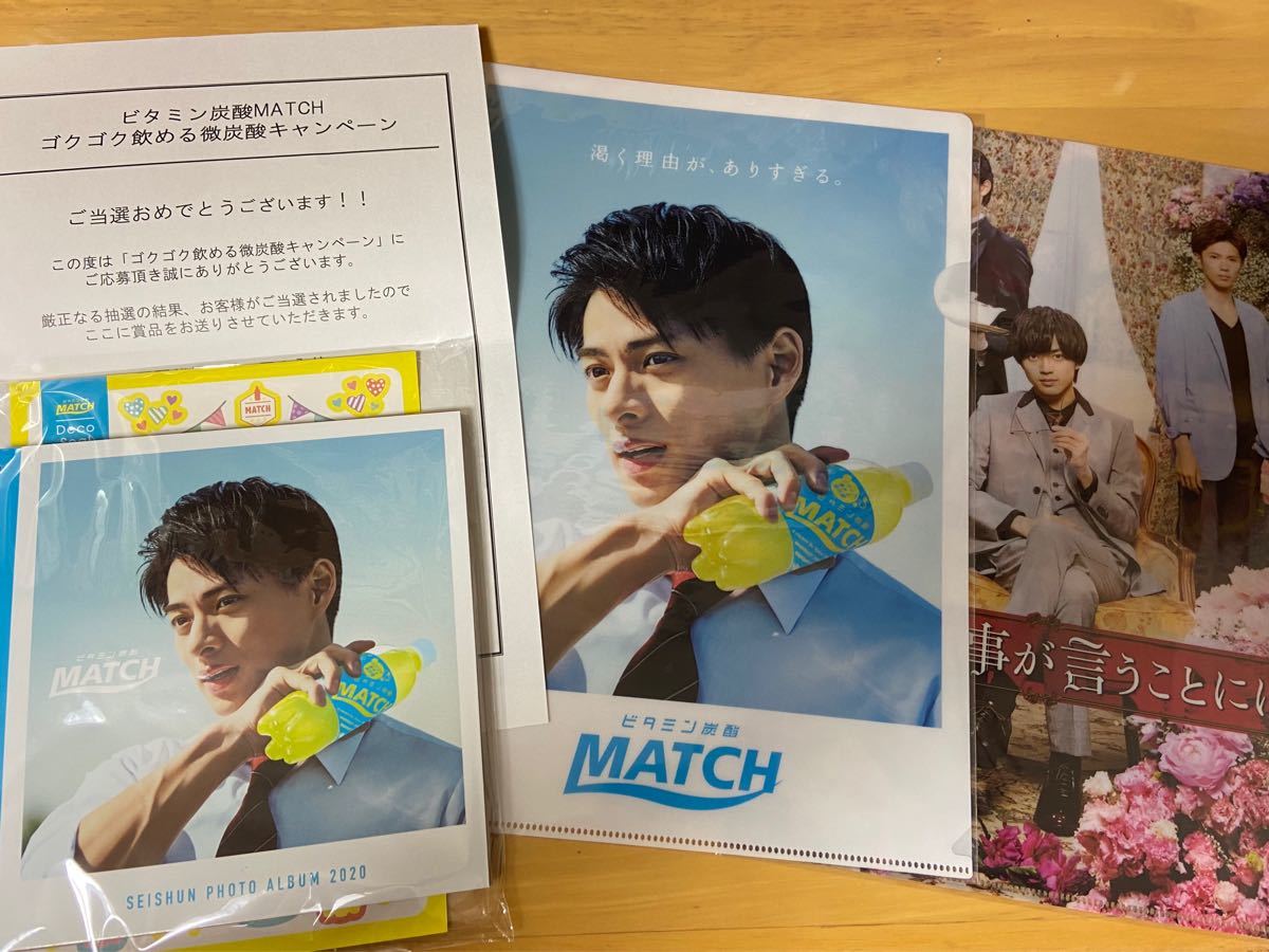 Paypayフリマ 値下げ ビタミンマッチ 青春アルバム他クリアファイル二枚平野紫耀 Paypayフリマ 値下げ ビタミンマッチ 青春アルバム他クリアファイル二枚平野紫耀