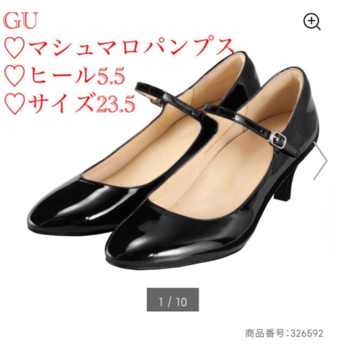 新品 GU マシュマロストラップヒールパンプス 黒 23.5 ヒール5.5