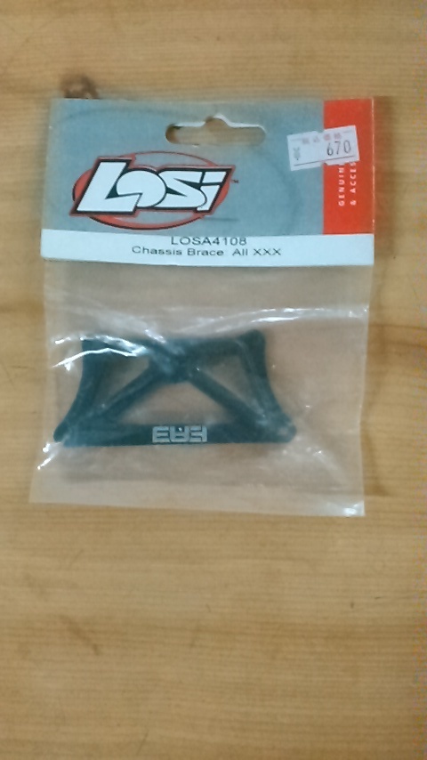 LOSA4108 Chassis Brace: All XXX