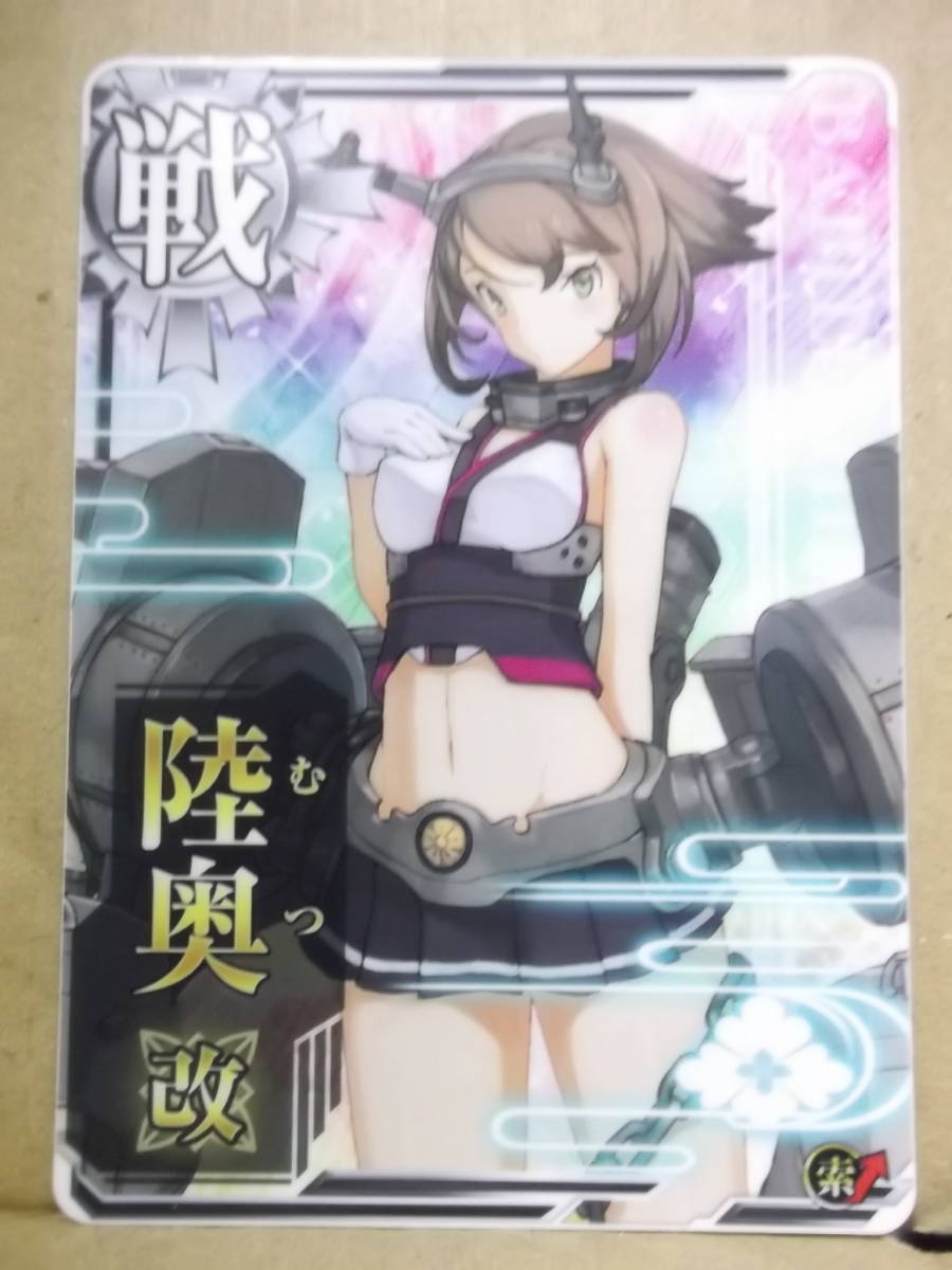 42円 超人気新品 艦これアーケード用カード 戦
