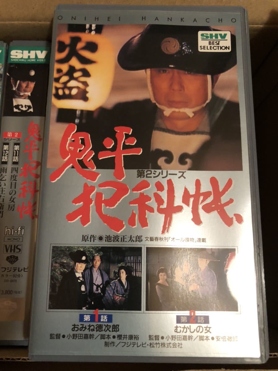 セット販売　VHS　ビデオテープ　鬼平犯科帳　第２シリーズ　第１話～第18話　スペシャル3巻