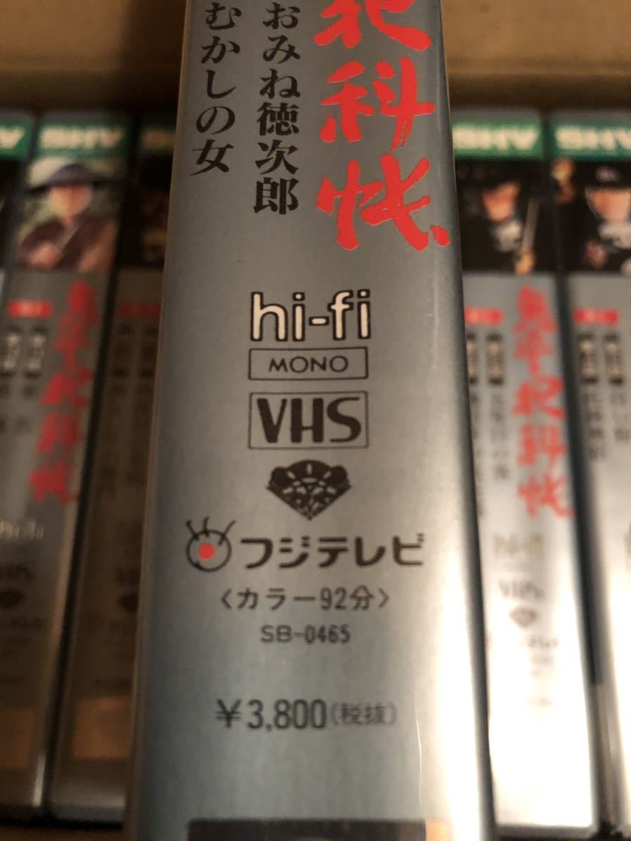 セット販売　VHS　ビデオテープ　鬼平犯科帳　第２シリーズ　第１話～第18話　スペシャル3巻