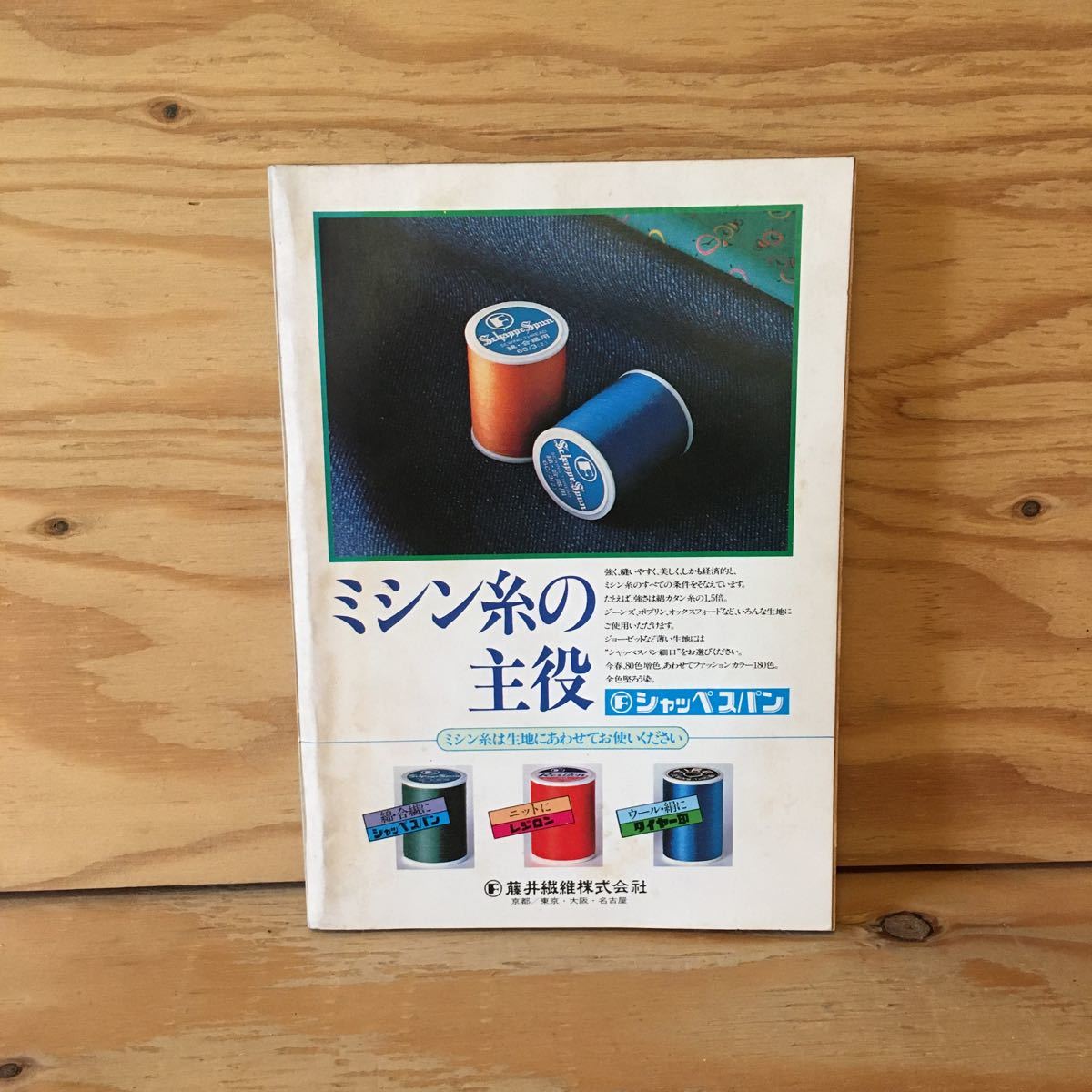 Y7FBB1-201016　レア［実用ファッション事典 装苑 4月号第1付録 昭和55年 文化出版局］コシノ・ジュンコ_画像2