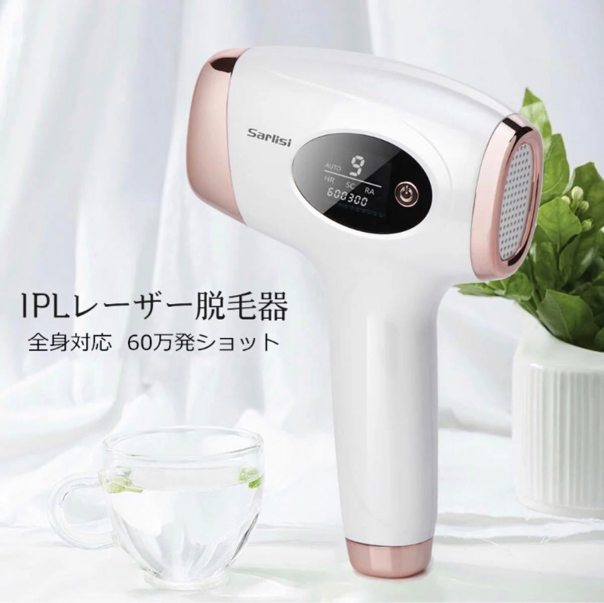 脱毛器 光脱毛器 フラッシュ 脱毛機 IPL脱毛器 VIO脱毛