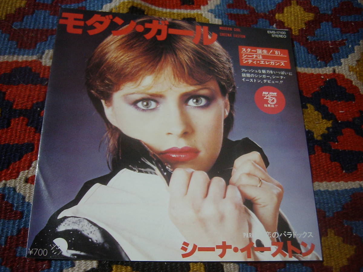 80's シーナー・イーストン Sheena Easton (7inch)/ モダン・ガール / 恋のパラドックス　EMS-17100 1980年_画像3