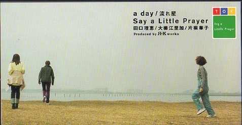 ◆8cmCDS◆Say a Little Prayer/a day/流れ星/2ndシングル_画像1