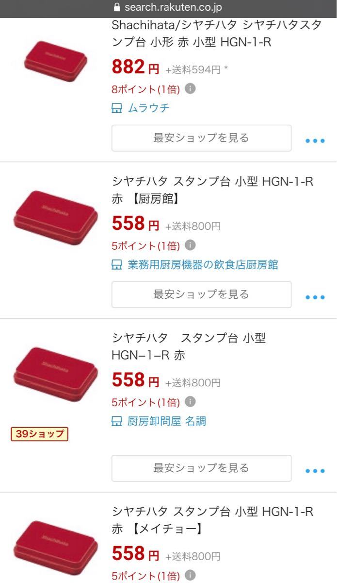 国際ブランド】 5%OFFクーポン対象 業務用100セット シヤチハタ ...