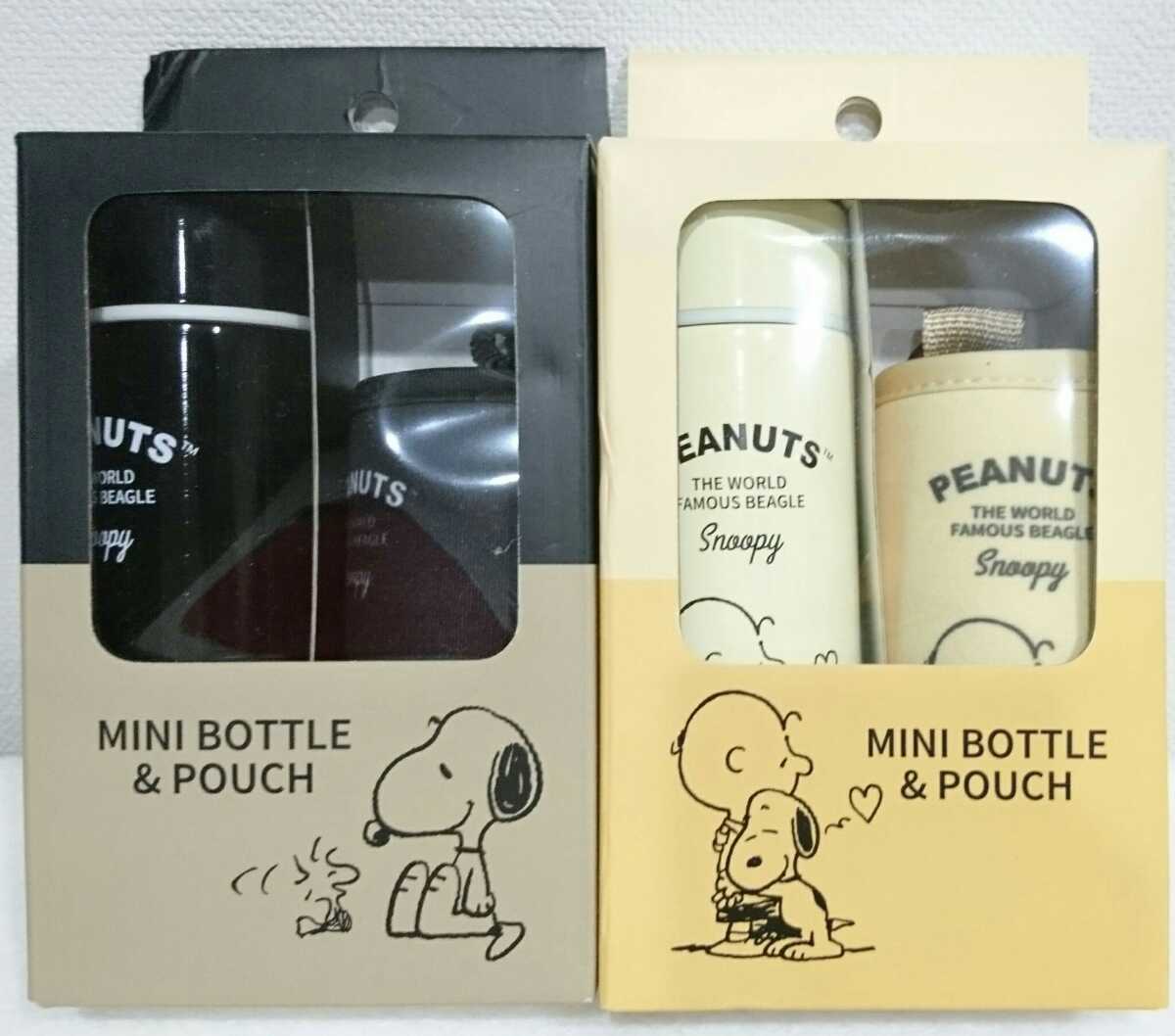 2種セット Snoopy スヌーピー 専用ケース付き ミニ ステンレスボトル 容量150ml ブラック アイボリー コンパクト マイボトル 保冷 保温 日本代購代bid第一推介 Funbid 2種セット Snoopy スヌーピー 専用ケース付き ミニ ステンレスボトル 容量150ml ブラック アイボリー コンパクト マイボトル 保冷 保温 日本代購代bid第一推介 Funbid