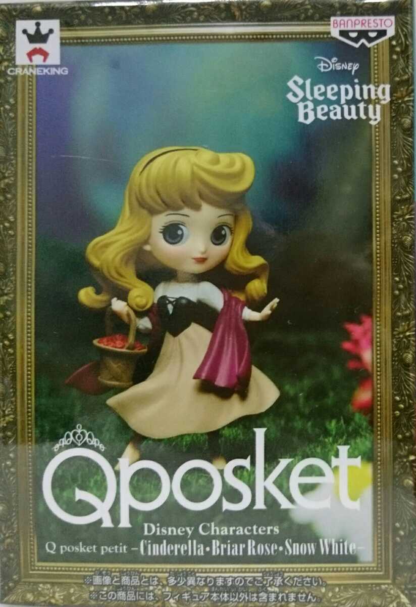 ヤフオク! - 【B オーロラ姫 Briar Rose】Qposket Q...