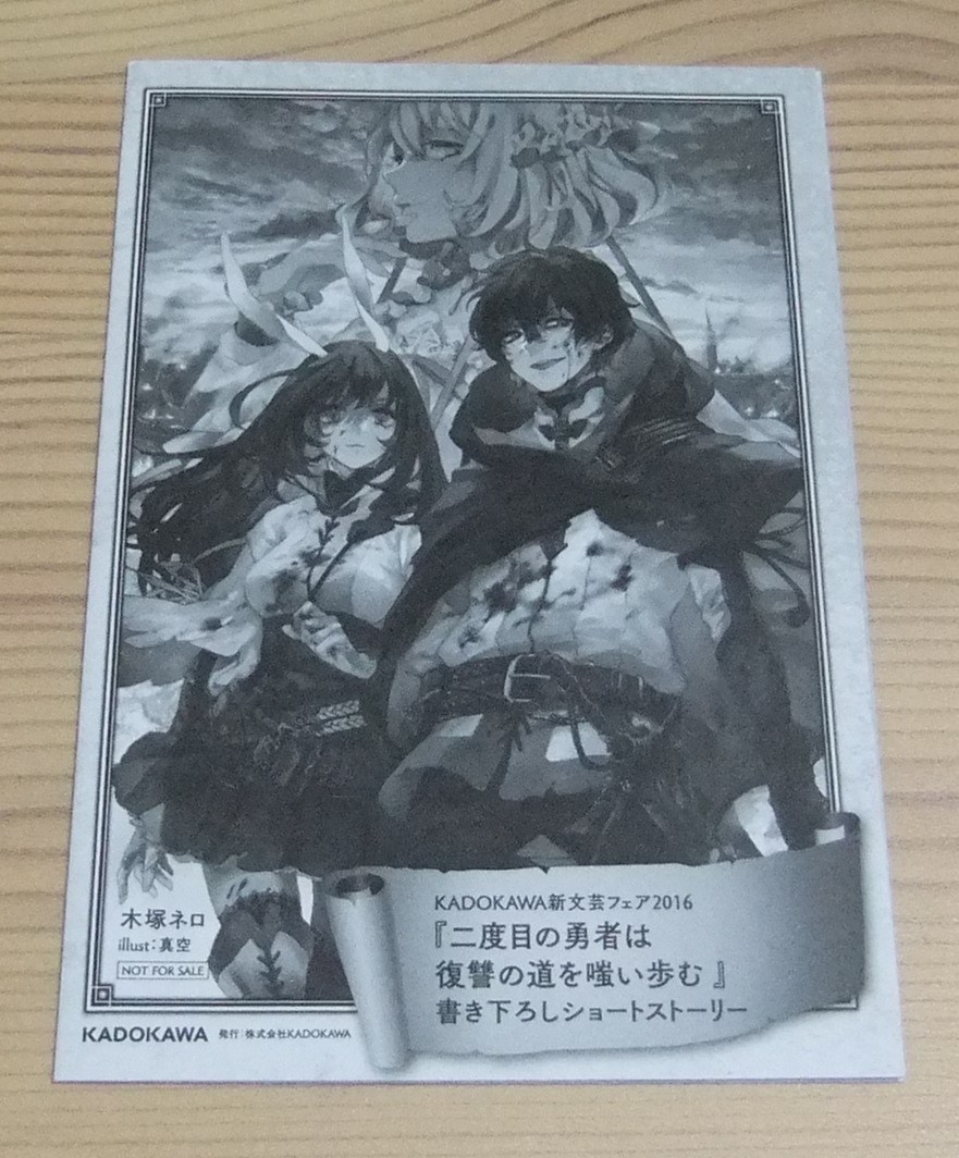 二度目の勇者の値段と価格推移は 32件の売買情報を集計した二度目の勇者の価格や価値の推移データを公開