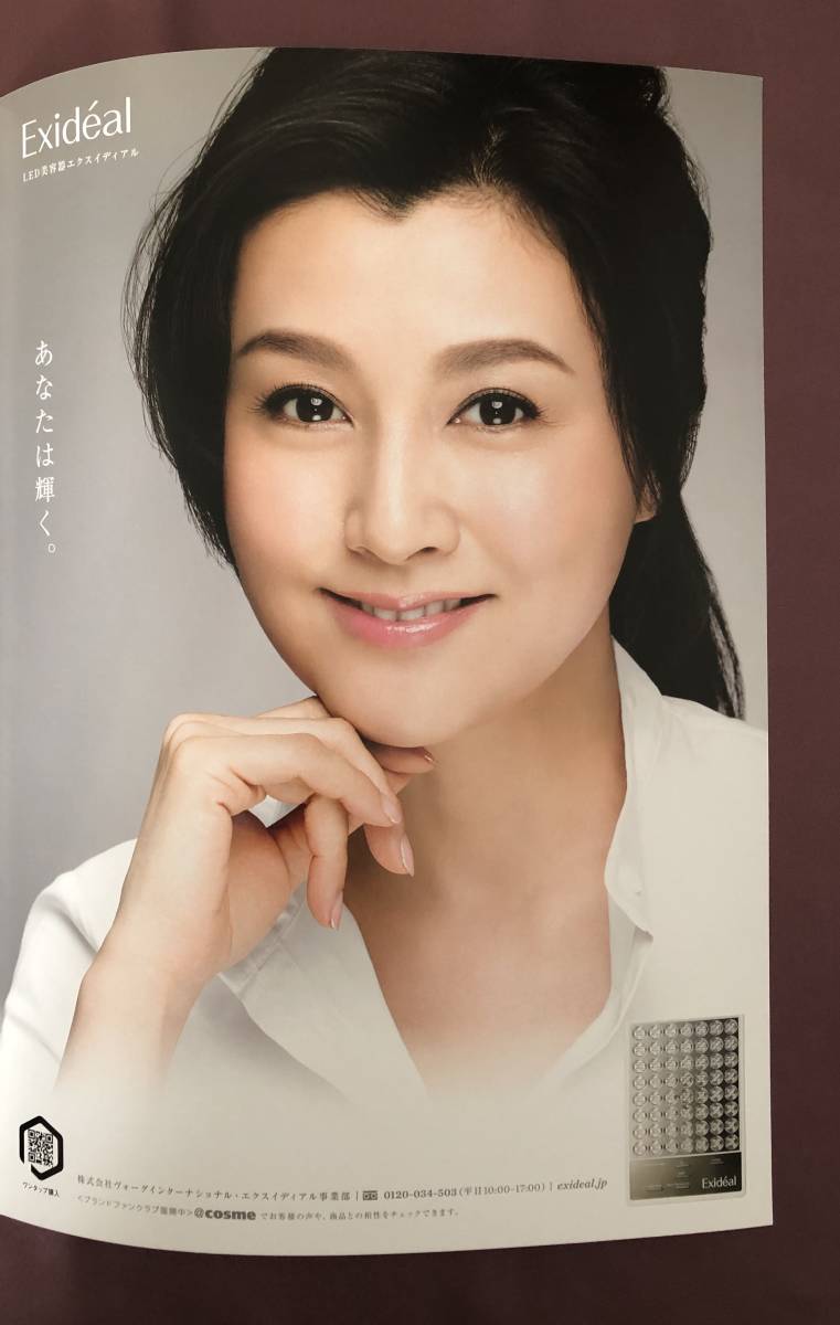 ヤフオク Omosan Street Vol 051 蒼井優 瑛太 中条あやみ ヤフオク Omosan Street Vol 051 蒼井優 瑛太 中条あやみ