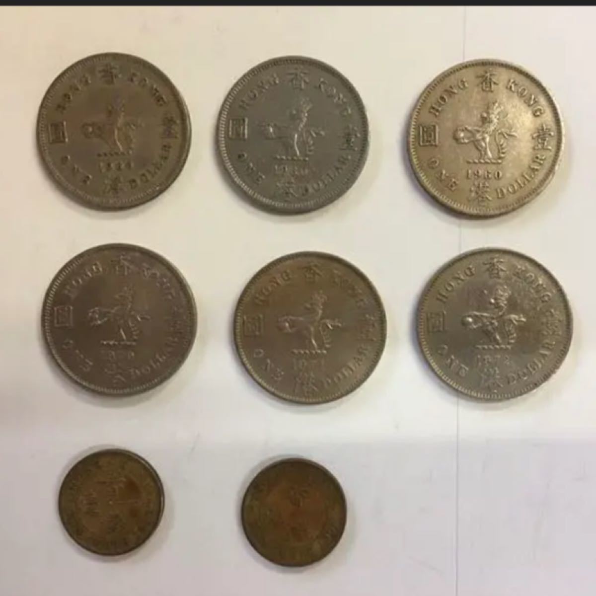 香港コイン8枚セット
