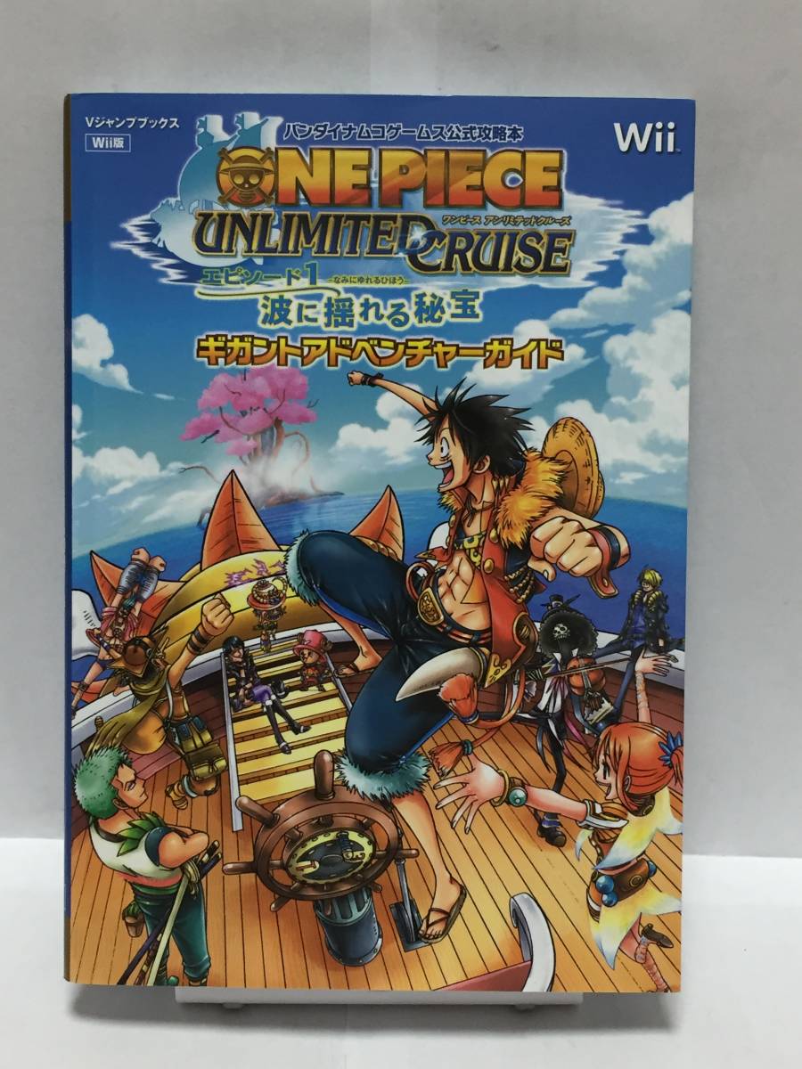 ワンピース アンリミテッドアドベンチャー ｗiiの値段と価格推移は 件の売買情報を集計したワンピース アンリミテッドアドベンチャー ｗiiの価格や価値の推移データを公開