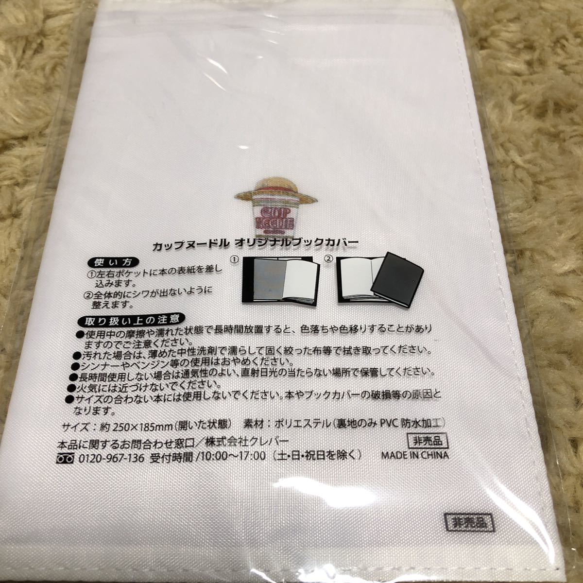 送料無料 新品 アオハル ワンピース ブックカバー カップヌードル ファミリーマート ファミマ 日清 アニメ 非売 One Piece 非売品 限定 Product Details Yahoo Auctions Japan Proxy Bidding And Shopping Service From Japan 送料無料 新品 アオハル ワンピース ブックカバー カップヌードル ファミリーマート ファミマ 日清 アニメ 非売 One Piece 非売品 限定 Product Details Yahoo Auctions Japan Proxy Bidding And Shopping Service From Japan