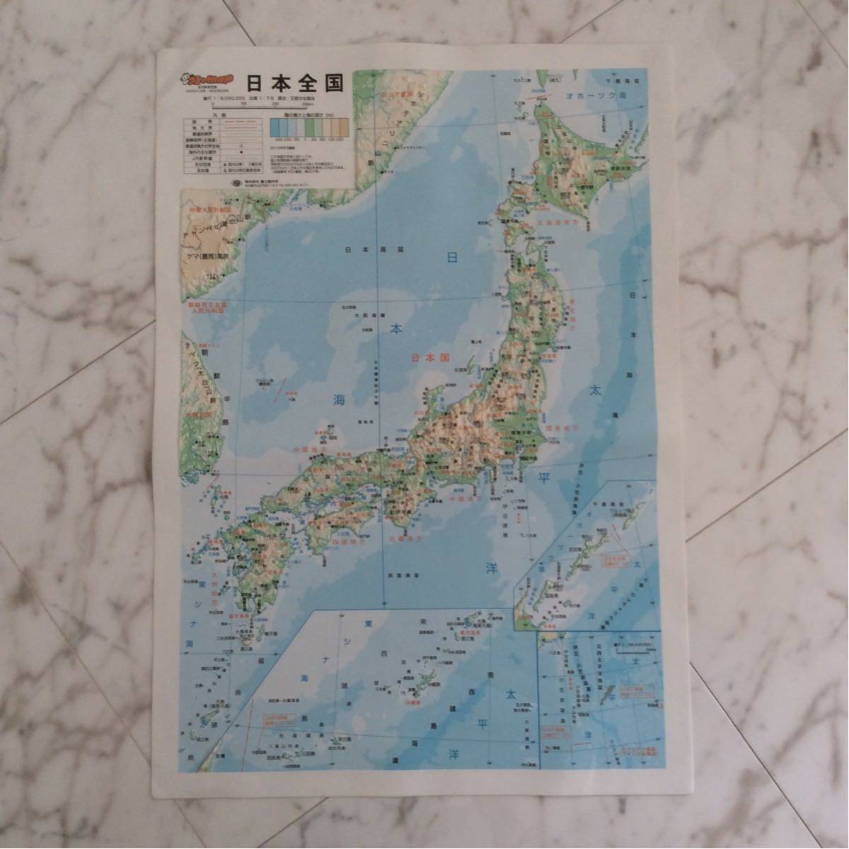 【限定品】〈クニャマップ〉 日本全国 立体地図 クニャmap_画像1